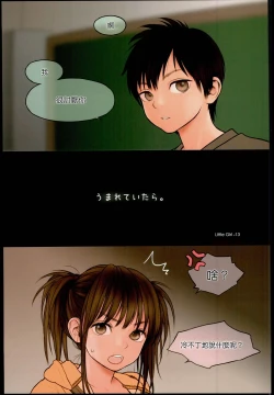 Page 4 of Little Girl 13