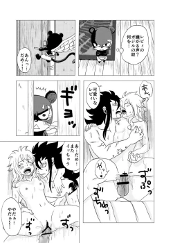 Page 15 of GajeeLevy Manga "Issho ni Kurasou"