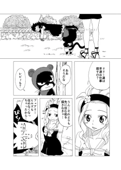 Page 2 of GajeeLevy Manga "Issho ni Kurasou"