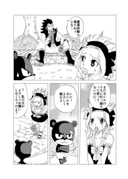 Page 4 of GajeeLevy Manga "Issho ni Kurasou"