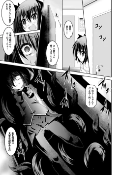 Page 115 of Kegareta Shokushu wa Kesshite Kanojo o Nogasanai - Tainted tentacles never make her free
