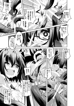 Page 117 of Kegareta Shokushu wa Kesshite Kanojo o Nogasanai - Tainted tentacles never make her free