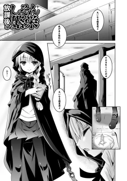 Page 129 of Kegareta Shokushu wa Kesshite Kanojo o Nogasanai - Tainted tentacles never make her free