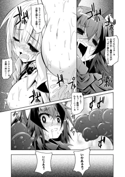 Page 147 of Kegareta Shokushu wa Kesshite Kanojo o Nogasanai - Tainted tentacles never make her free