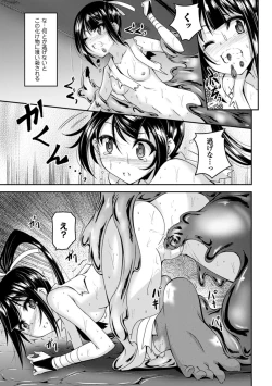 Page 155 of Kegareta Shokushu wa Kesshite Kanojo o Nogasanai - Tainted tentacles never make her free
