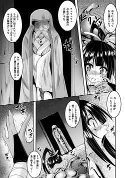 Page 159 of Kegareta Shokushu wa Kesshite Kanojo o Nogasanai - Tainted tentacles never make her free