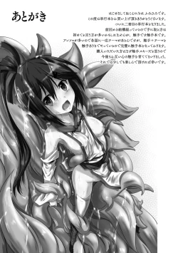 Page 169 of Kegareta Shokushu wa Kesshite Kanojo o Nogasanai - Tainted tentacles never make her free