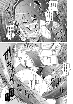 Page 33 of Kegareta Shokushu wa Kesshite Kanojo o Nogasanai - Tainted tentacles never make her free