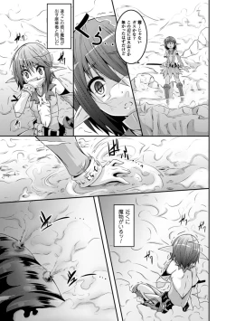 Page 51 of Kegareta Shokushu wa Kesshite Kanojo o Nogasanai - Tainted tentacles never make her free