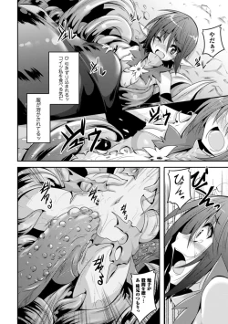 Page 54 of Kegareta Shokushu wa Kesshite Kanojo o Nogasanai - Tainted tentacles never make her free