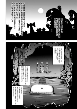 Page 70 of Kegareta Shokushu wa Kesshite Kanojo o Nogasanai - Tainted tentacles never make her free