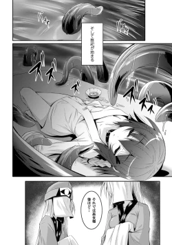 Page 73 of Kegareta Shokushu wa Kesshite Kanojo o Nogasanai - Tainted tentacles never make her free