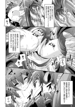 Page 76 of Kegareta Shokushu wa Kesshite Kanojo o Nogasanai - Tainted tentacles never make her free
