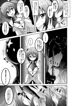 Page 9 of Kegareta Shokushu wa Kesshite Kanojo o Nogasanai - Tainted tentacles never make her free