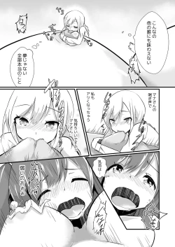 Page 15 of Jikkakuchou Kuusou no Mana 2