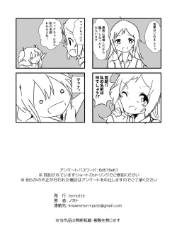 Page 26 of Jikkakuchou Kuusou no Mana 2