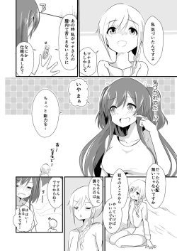 Page 8 of Jikkakuchou Kuusou no Mana 2