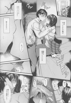 Page 11 of Konna ni mo Itooshii Rei