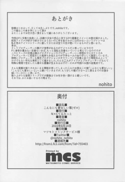 Page 25 of Konna ni mo Itooshii Rei