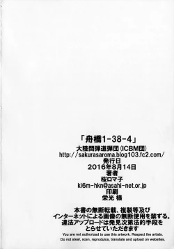 Page 21 of Funabashi14