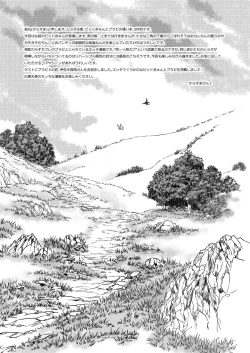 Page 2 of Pit Kyun Sukebe Shiyouya