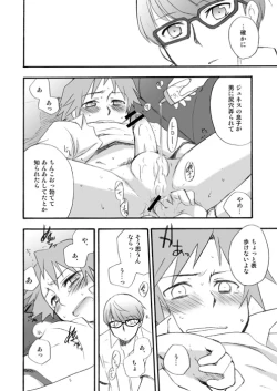 Page 7 of Shinya Bangumi Housoukyoku