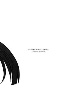 Page 23 of Futanarun - Futanari Taiikusai