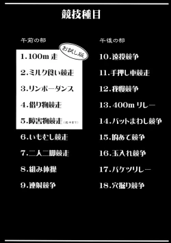 Page 4 of Futanarun - Futanari Taiikusai