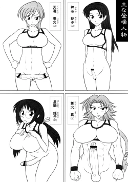 Page 6 of Futanarun - Futanari Taiikusai