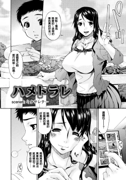 Page 105 of Hametorare