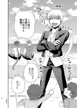 Page 26 of Nyan  Nyan Network