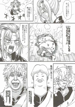 Page 13 of Aizenkou Darkness