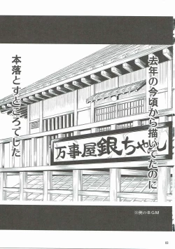 Page 2 of Aizenkou Darkness