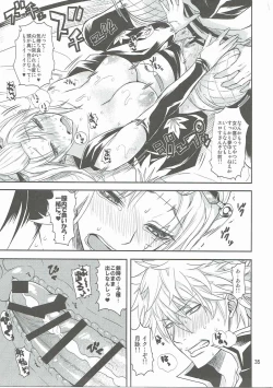 Page 34 of Aizenkou Darkness