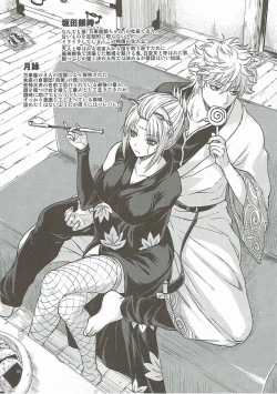 Page 3 of Aizenkou Darkness