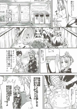 Page 7 of Aizenkou Darkness