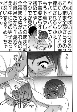Page 5 of Boku no Bokki Penis o Rokuga Shite Ikina Yo Ch.4