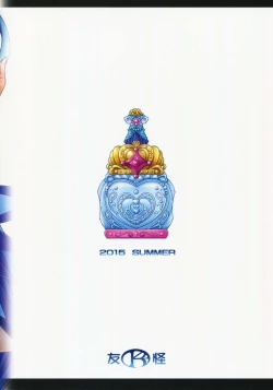 Page 2 of MY SWEET PRINCESS VOLUME M