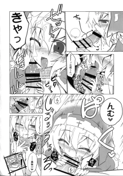 Page 14 of Kougi no Jouhou Koukan