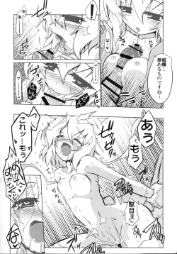 Page 27 of Kougi no Jouhou Koukan