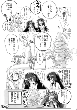 Page 33 of Kougi no Jouhou Koukan
