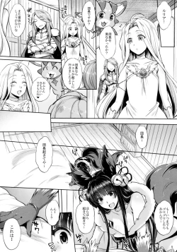 Page 5 of Kyou no Yuel