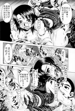 Page 19 of Morashimon