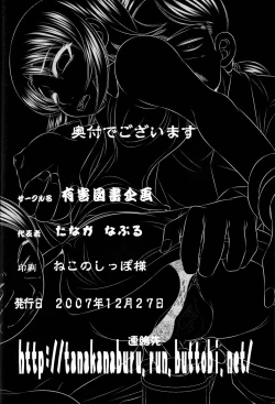 Page 25 of Morashimon