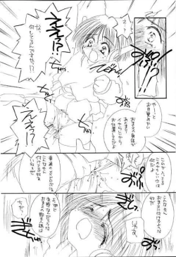 Page 18 of I SAY I LOVE YOU FOREVER