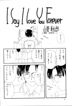 Page 5 of I SAY I LOVE YOU FOREVER