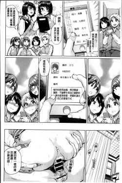 Page 43 of Osu Mesu Addiction