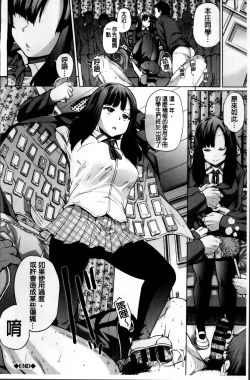 Page 61 of Osu Mesu Addiction