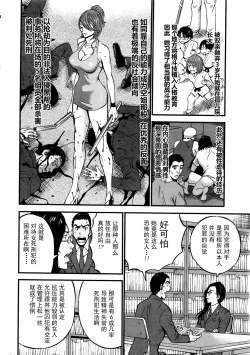 Page 10 of Girls Must Die! Ch. 1-2