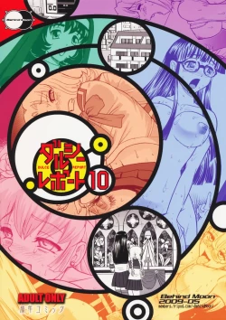 Page 57 of Dulce Report 10 | 达西报告 10